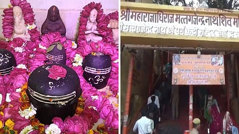 महाराजाधिराज मत्यगजेंद्र नाथ मंदिर चित्रकूट