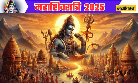 महाशिवरात्रि पर ऐसे करें व्रत का पारण