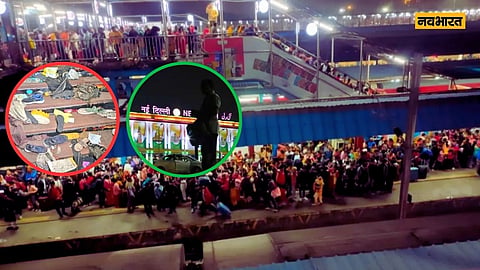 NDLS Stampede: नई दिल्ली में प्लेटफॉर्म टिकट बंद, घटना का जिम्मेदार कौन? भीड़ या गलत अनाउंसमेंट...जानें आंखो देखा हाल