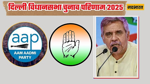 दिल्ली में AAP और कांग्रेस की बनेगी सरकार! गठबंधन को लेकर संदीप दीक्षित ने किया बड़ा खुलासा