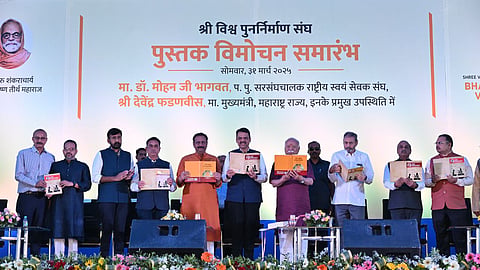 'वैदिक गणित' पुस्तक का विमोचन