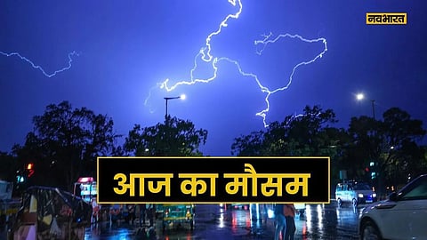 Today Weather Update17th october