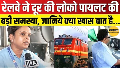 रेलवे ने Loco Pilot के लिए बनाए हाईटेक टॉयलेट, वीडियो में देखिए नया बदलाव