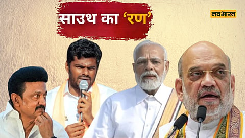 स्टालिन को हराने के लिए मोदी ने दी सबसे बड़ी कुर्बानी! 'चाणक्य' की चाल से तमिलनाडु फतह करेगी बीजेपी, बन गया प्लान