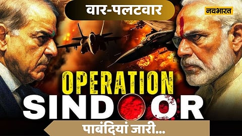 युद्ध विराम के बावजूद भारत ने सिंधु जल संधि सहित पाकिस्तान पर कई प्रतिबंध नहीं हटाए हैं