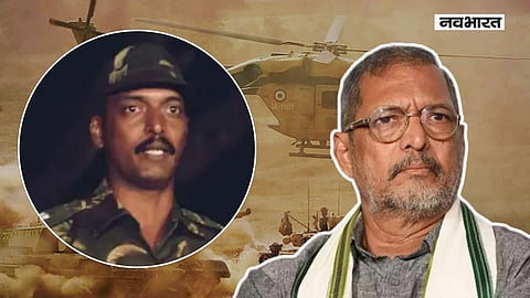 जॉर्ज फर्नांडिस की वजह मिली थी सेना में एंट्री, नाना पाटेकर ने कारगिल युद्ध में लिया था हिस्सा
