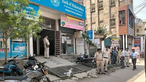 बिहार के समस्तीपुर में दिन दहाड़े कुछ बदमाशों ने बैंक ऑफ महाराष्ट्र में डाका डाला और किसी को इस बात की भनक तक नहीं लगी। बदमाशों ने गनपॉइंट पर करोड़ों का सोना और लाखों रुपये उड़ा लिए।