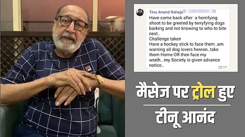 आवारा कुत्तों के बहाने ट्रोल करने वालों को टीनू आनंद ने दिया करारा जवाब