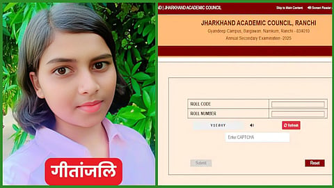 पूरे झारखंड को गीतांजली पर गर्व, गढ़वा की बेटी बनी JAC टॉपर, यहां देखें टॉपर्स की पूरी लिस्ट