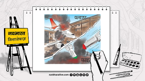 हवा हवाई और हुई लड़ाई
