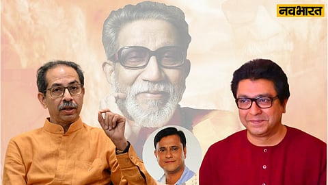 राज और उद्धव के मिलन की खब़र सिर्फ हवाहवाई