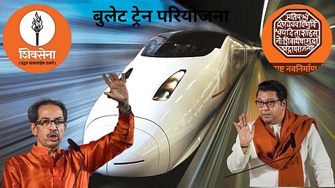शिवसेना (UBT) और मनसे मिलकर कर रही भाजपा को 'ट्रोल'