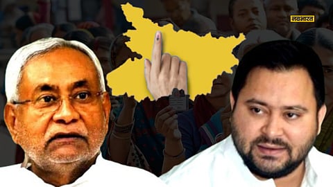 नीतीश या तेजस्वी, आज हुए बिहार चुनाव तो कौन जीतेगा? ओपिनियन पोल में आए चौंकाने वाले आंकड़े