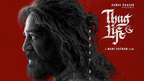 कमल हासन की फिल्म ‘ठग लाइफ’ 5 जून को देशभर में बड़े पर्दे पर रिलीज हुई, लेकिन फिल्म अब तक विवादों में घिरी है। एक्टर के वकील ने तत्काल सुनवाई की मांग की। लेकिन कोर्ट ने इस याचिका को खारिज कर दिया।