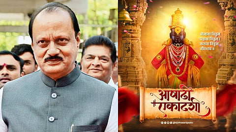 आषाढ़ी एकादशी के अवसर पर महाराष्ट्र के उपमुख्यमंत्री अजित पवार ने जनता को बधाई दी। उन्होंने वारकरियों के लिए प्रार्थना करते हुए महाराष्ट्र की संस्कृति को जपने की अपील की।