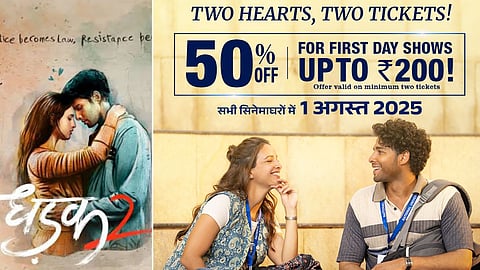 धड़क 2 एडवांस बुकिंग शुरू, पहले दिन के लिए आधी कीमत मिलेगी टिकट
