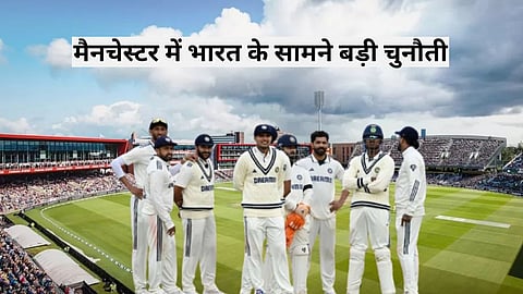 अब है मैनचेस्टर की जंग, आंकड़े डराने वाले! कैसे होगी शुभमन 'सेना' की नैय्या पार?