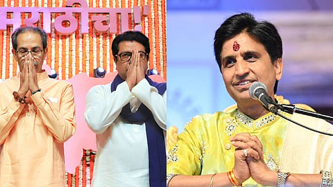 महाराष्ट्र में उठे हिंदी-मराठी भाषा विवाद को लेकर देश भर से कई टिप्पणियां सामने आई है। इसमें एक नाम डॉ. कुमार विश्वास का भी सामने आए है। उन्होंने हिंदी विवाद और राज-उद्धव की एकता पर बयान दिया।