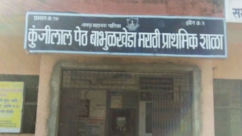 Marathi schools of Municipal Corporation: नागपुर में मराठी माध्यम की स्कूलों को नजरअंदाज किया जा रहा है। अखिल भारतीय दुर्बल समाज विकास संसाधन की ओर से हाई कोर्ट में जनहित याचिका दायर की गई।