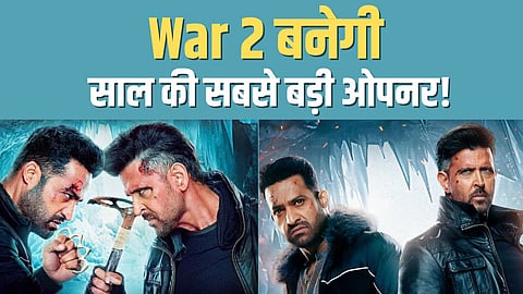 War 2: वर्ल्डवाइड 100 करोड़ की ओपनिंग लेगी वॉर 2! जानें कितना है बजट क्या है भविष्यवाणी