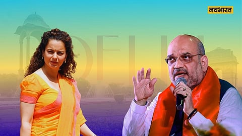लोकसभा में वायलेंस! कंगना रनौत बोलीं- गृहमंत्री अमित शाह के मुंह पर पत्थर मारा- Video