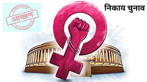 आरक्षण के नए नियमों से सियासी दलों में सन्नाटा