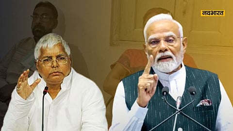 PM Modi Lalu Yadav