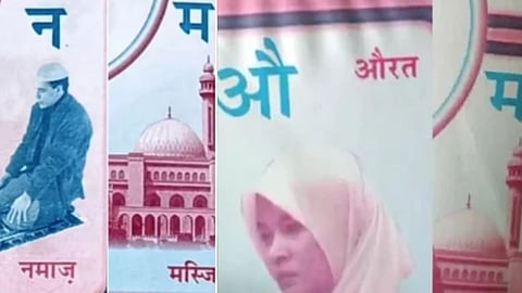 क से काबा-म से मस्जिद, मध्य प्रदेश के कॉन्वेंट स्कूल में इस्लामिक शिक्षा; ABVP ने काटा बवाल