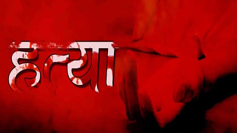 पत्नी की हत्या कर शव दफनाया, आरोपी पति फरार