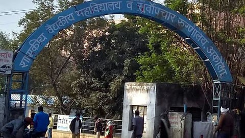 अकोला के सरकारी चिकित्सा महाविद्यालय एवं सर्वोपचार अस्पताल
