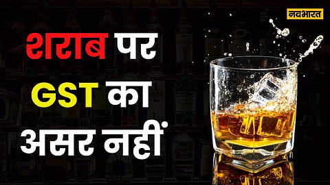 GST Reform Impact on Liquor Price