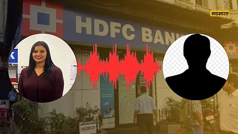HDFC Bank Viral Audio