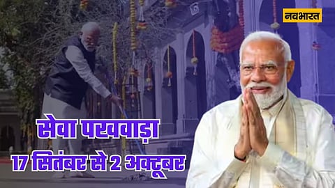 PM Narendra Modi birthday Seva Pakhwada
