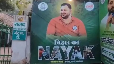 पिता खलनायक तो बेटा नायक कैसे? तेजस्वी यादव के पोस्टर पर BJP और JDU का वार, मचा सियासी बवाल