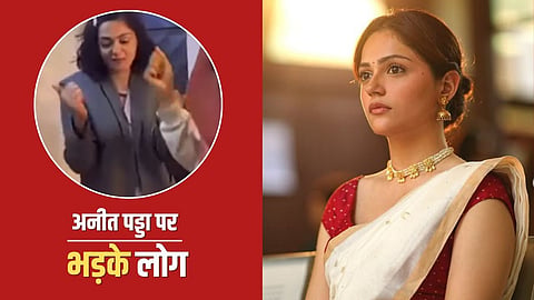 'मुसलमानों का मजाक उड़ा रही हैं' अनीत पड्डा के उर्दू प्रार्थना को रैप करने पर भड़के लोग