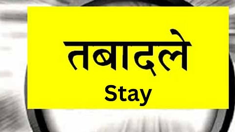 आष्टी की तहसीलदार के तबादले पर शासन की रोक, स्थगनादेश जारी