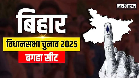 Bihar Assembly Elections 2025
