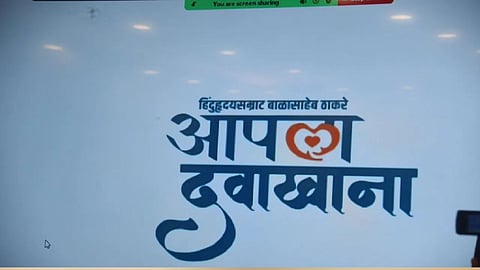 बाला साहेब ठाकरे आपला दवाखाना (pic credit; social media)