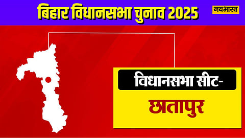 Chhatapur Assembly Constituency Profile
