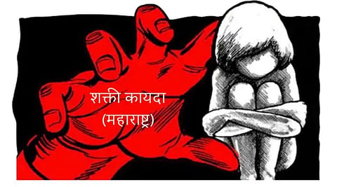 'शक्ती' कानुन पर अंमल दस्तावेजों तक सिमित