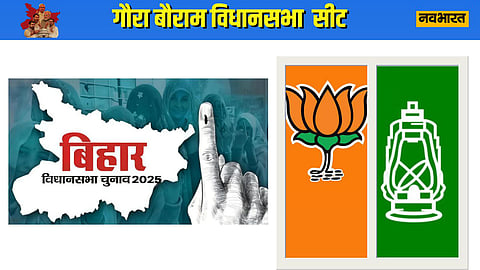 gaura bauram Vidhansabha Seat Profile (2)