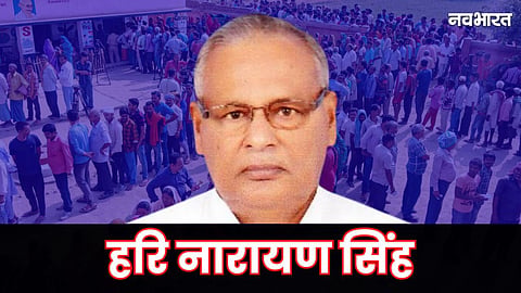 Hari Narayan Singh