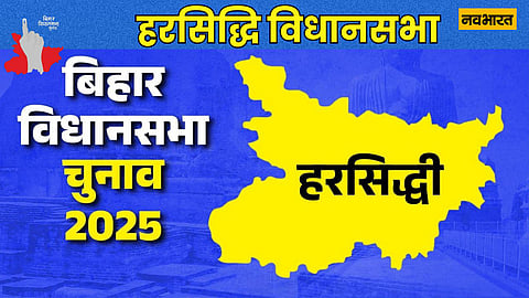 Harsidhi Vidhan Sabha Seat