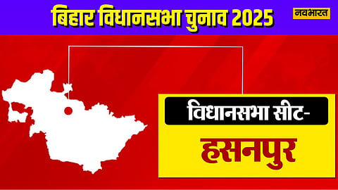 Hasanpur Assembly Constituency Profile