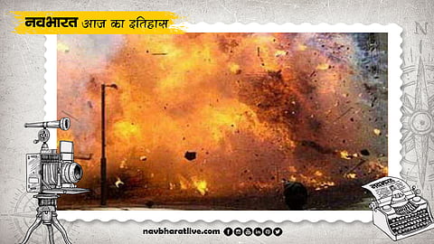 आज का इतिहास, 29 अक्टूबर का इतिहास