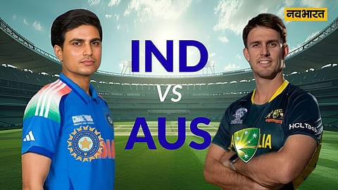 IND vs AUS Live Cricket Score 3rd ODI: भारत और ऑस्ट्रेलिया के बीच तीसरा ODI मुकाबला सिडनी क्रिकेट ग्राउंड पर खेला जा रहा है। इस मुकाबले में ऑस्ट्रेलियाई टीम पहले बल्लेबाजी कर रही है।