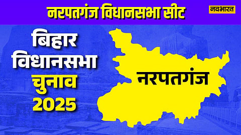 Narpatganj Vidhansabha Seat Details