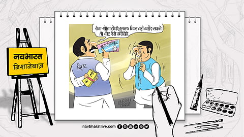 टिकट नहीं मिला तो आया रोना