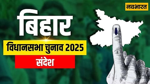Sandesh Assembly Constituency