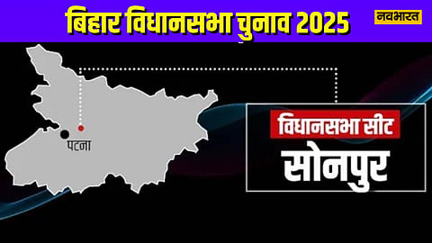 Sonepur Vidhansabha Seat Profile